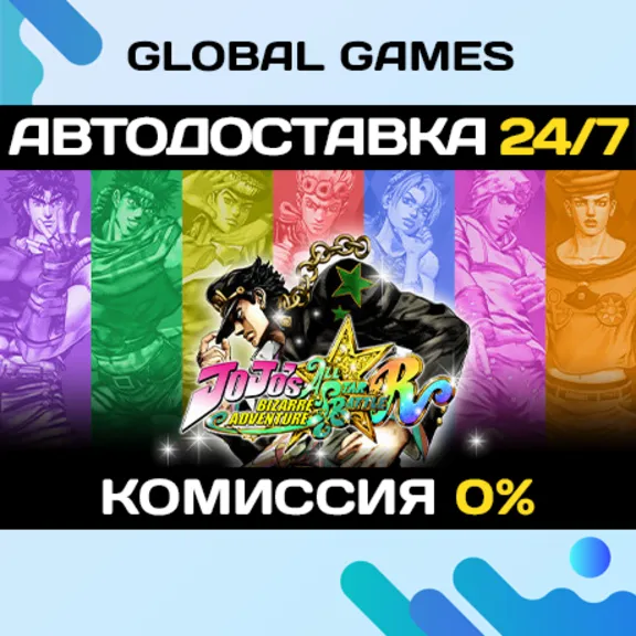 JoJo&acute;s Bizarre Adventure: All-Star Battle R Key RU+CIS