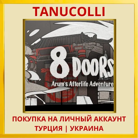 8Doors: Arum&acute;s Afterlife A... PS4/PS5/PS Turkey/Ukraine