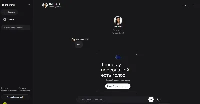 💬 Character Ai Plus | Месяц, год | На ваш аккаунт