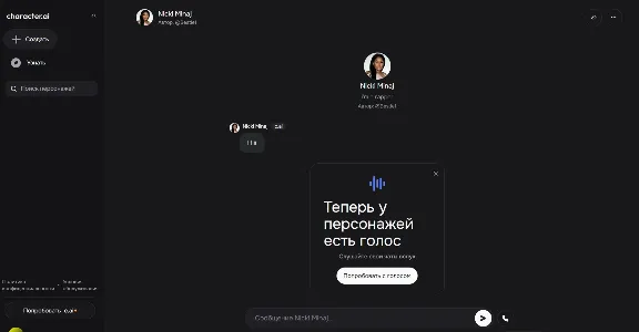 💬 Character Ai Plus | Месяц, год | На ваш аккаунт