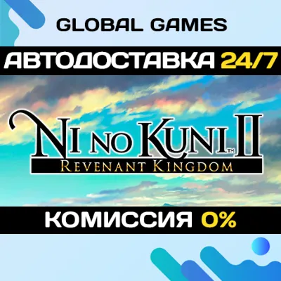 Ni no Kuni II: Revenant Kingdom🔑Steam Ключ РФ+СНГ