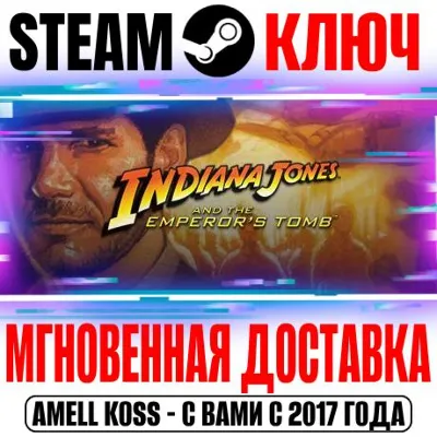 ⚫Indiana Jones and the Emperor&acute;s Tomb Steam Ключ РФ+Мир