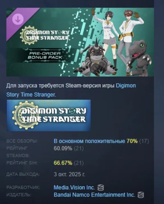 Digimon Story Time Stranger Pre-Order Bonus Pack АВТОДОСТАВКА STEAM GLOBAL МГНОВЕННО