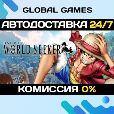 ONE PIECE WORLD SEEKER🔑Steam Ключ РФ+СНГ