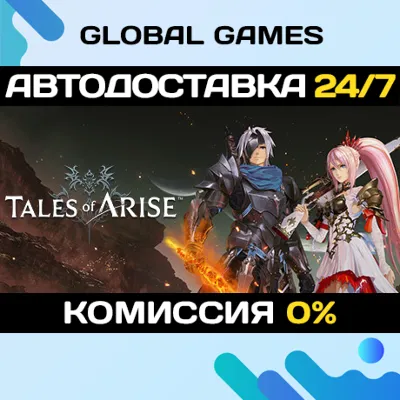 Tales of ARISE - Beyond the Dawn Edition🔑Steam Key RU+CIS