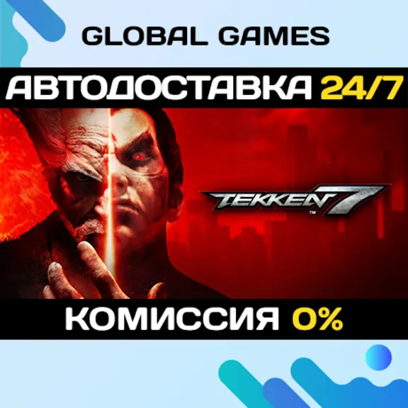 TEKKEN 7 - Definitive Edition🔑Steam Ключ РФ+СНГ