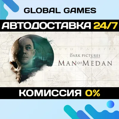 The Dark Pictures Anthology: Man of Medan🔑Ключ РФ+СНГ