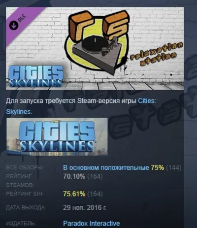 Cities: Skylines - Relaxation Station DLC AUTODELIVERY STEAM РОССИЯ