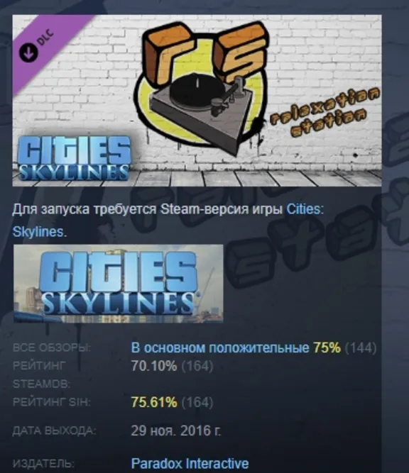 Cities: Skylines - Relaxation Station DLC AUTODELIVERY STEAM РОССИЯ