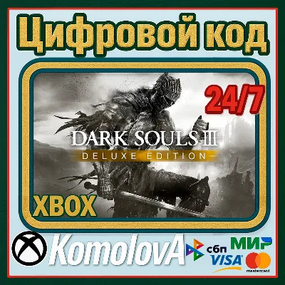 🌍 DARK SOULS III - Deluxe Edition XBOX / KEY 🔑