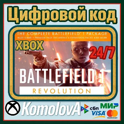 🌍Battlefield 1 Революция XBOX ONE / XBOX SERIES X|S КЛЮЧ 🔑