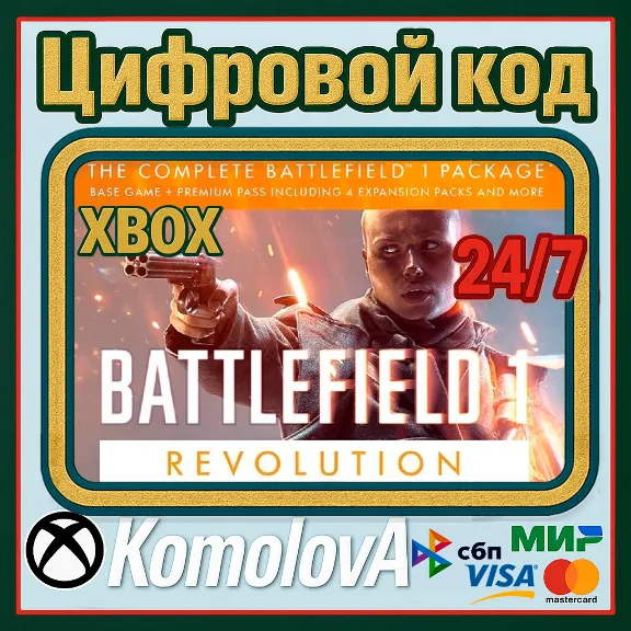 🌍Battlefield 1 Революция XBOX ONE / XBOX SERIES X|S КЛЮЧ 🔑