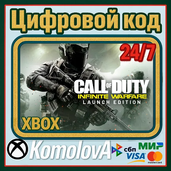 🌍Call of Duty: Infinite Warfare Launch Edition XBOX ONE / XBOX SERIES X|S КЛЮЧ🔑