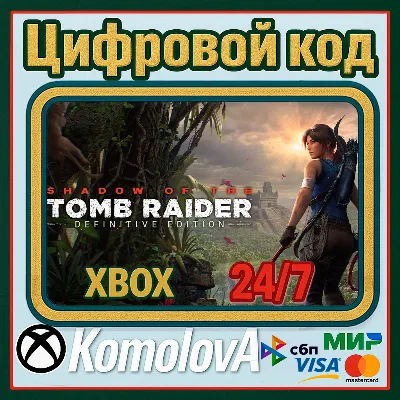 🌍Shadow of the Tomb Raider Definitive Edition XBOX ONE / XBOX SERIES X|S КЛЮЧ🔑🎁