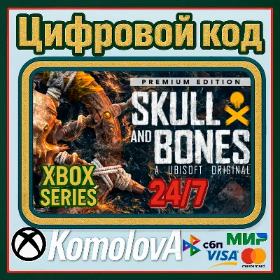 🌍Skull and Bones Premium Edition XBOX SERIES X|S КЛЮЧ🔑+🎁