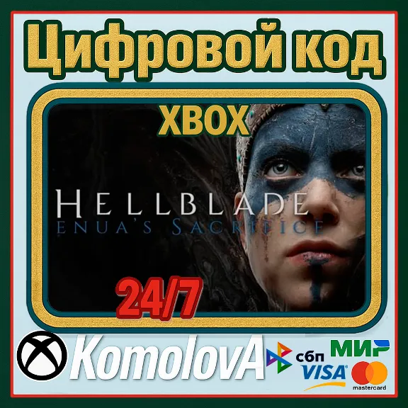 🌍Hellblade: Senua&acute;s Sacrifice XBOX ONE / XBOX SERIES X|S КЛЮЧ 🔑