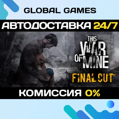 This War of Mine🔑Steam Ключ РФ+СНГ