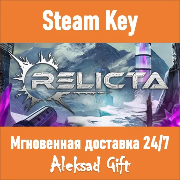 Relicta (Steam ключ) ✅ REGION FREE/GLOBAL + Бонус 🎁