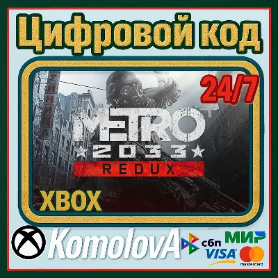 🌍Metro 2033 Redux XBOX ONE / SERIES X|S KEY🔑GLOBAL
