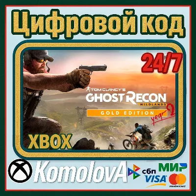 🌍Tom Clancy’s Ghost Recon Wildlands Year 2 Gold Edition XBOX КЛЮЧ🔑