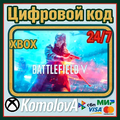 🌍Battlefield V Standard Edition XBOX ONE / XBOX SERIES X|S КЛЮЧ 🔑