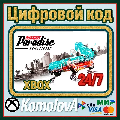 🌍 Burnout Paradise Remastered  XBOX КЛЮЧ🔑+🎁