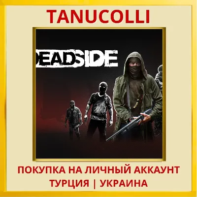 Deadside PS5/PS Турция/Украина