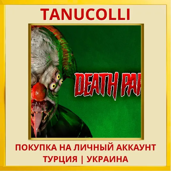 Death Park PS4/PS5/PS Turkey/Ukraine