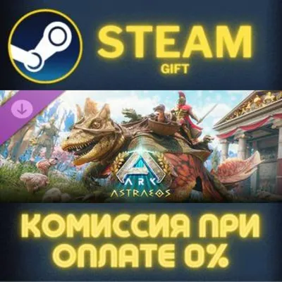 ARK: Astraeos СТИМ ПК ГИФТ АВТОДОСТАВКА ПОДАРОКА STEAM