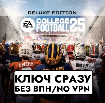 ⚡EA SPORTS COLLEGE FOOTBALL 25 / XBOX GLOBAL KEY⚡