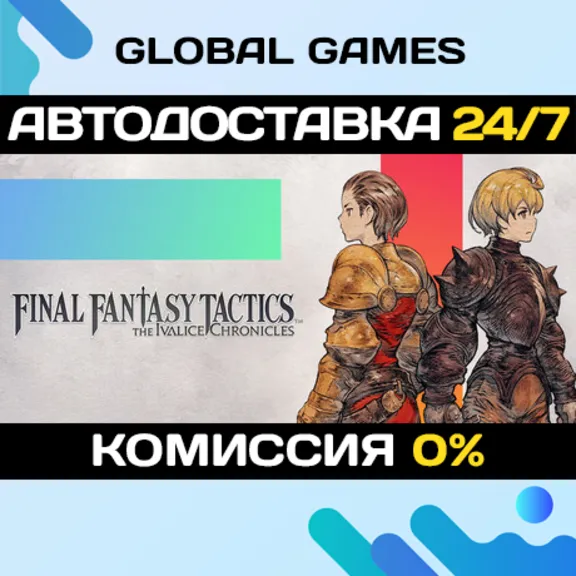 Final Fantasy Tactics - The Ivalice Chronicles STEAM 🚀