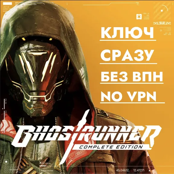 ⚡ГЛОБАЛ КЛЮЧ СРАЗУ / XBOX БЕЗ СМЕНЫ IP / Ghostrunner Complete Edition⚡