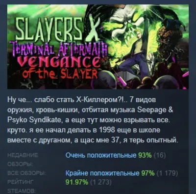 Slayers X: Terminal Aftermath: Vengance of the Slayer AUTODELIVERY STEAM GIFT INSTA
