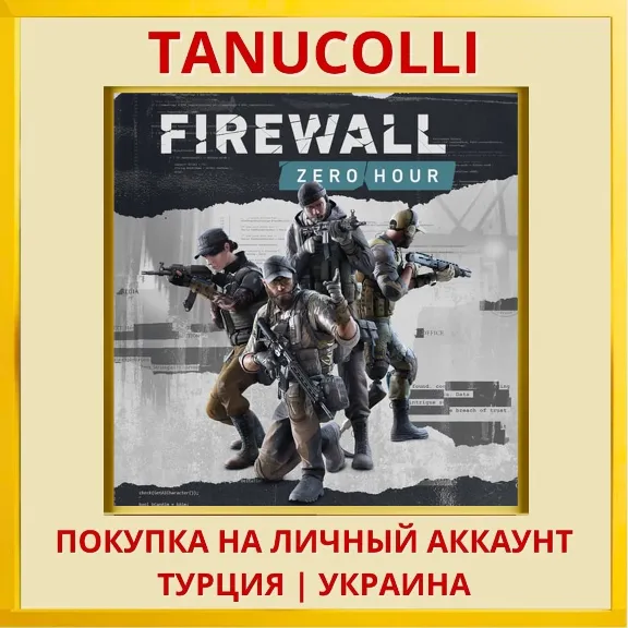 Firewall Zero Hour™ PS4/PS5/PS Turkey/Ukraine