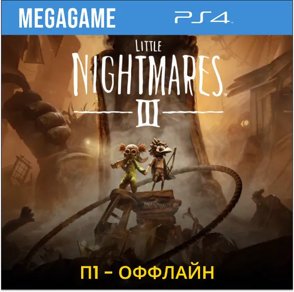 P1 - Little Nightmares III (PS4/ENG/RUS) P1 Offline
