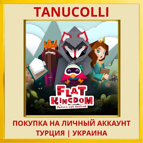 Flat Kingdom Paper&acute;s Cut E... PS4/PS5/PS Turkey/Ukraine