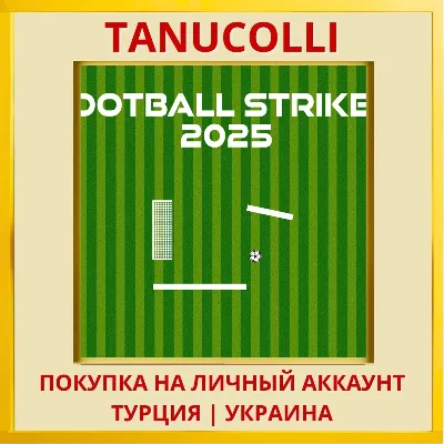 Football Striker 2025 - PS... PS4/PS5/PS Turkey/Ukraine