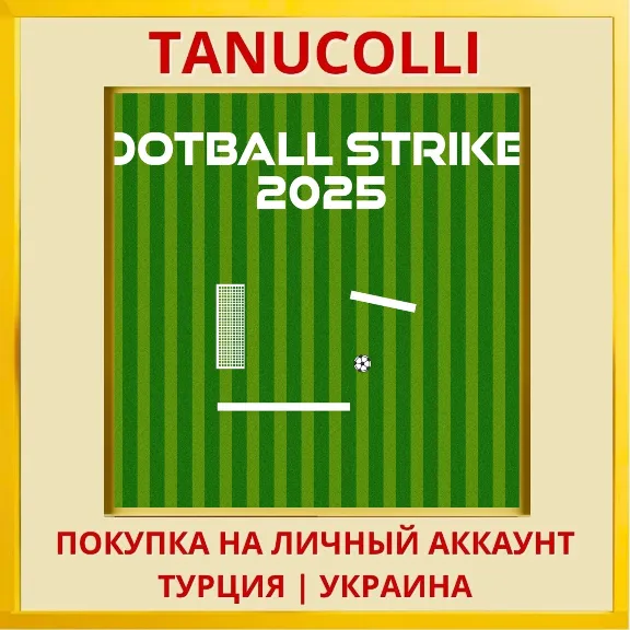 Football Striker 2025 - PS... PS4/PS5/PS Turkey/Ukraine
