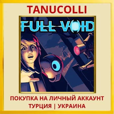 Full Void PS4/PS5/PS Турция/Украина
