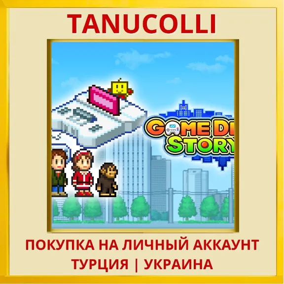 GAME DEV STORY PS4/PS5/PS Turkey/Ukraine