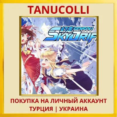 GENSOU Skydrift PS4/PS5/PS Turkey/Ukraine