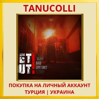GET OUT! PS5/PS Turkey/Ukraine