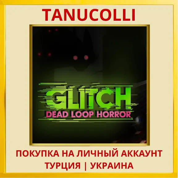 GLITCH: Dead Loop Horror PS5/PS Turkey/Ukraine