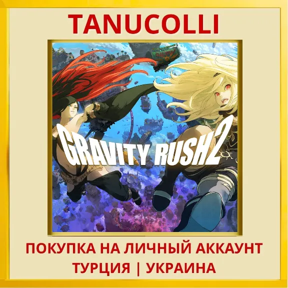 GRAVITY RUSH™ 2 PS4/PS5/PS Turkey/Ukraine