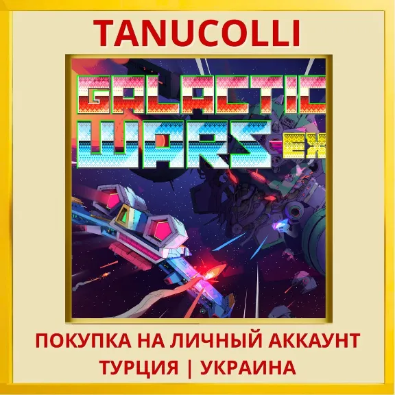 Galactic Wars EX PS4/PS5/PS Turkey/Ukraine