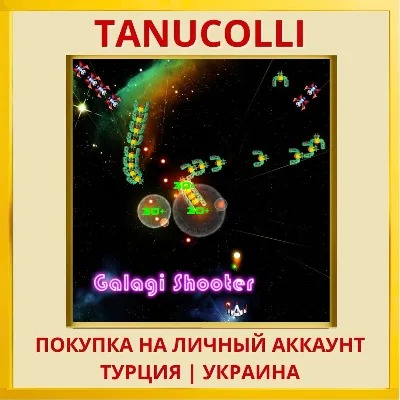 Galagi Shooter PS4 & PS5 PS4/PS5/PS Турция/Украина