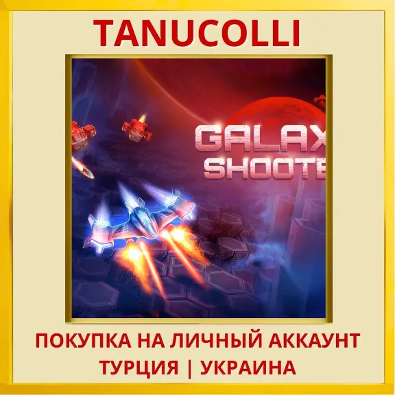 Galaxy Shooter PS4/PS5/PS Turkey/Ukraine