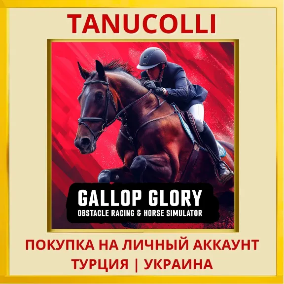 Gallop Glory: Obstacle Rac... PS4/PS5/PS Turkey/Ukraine