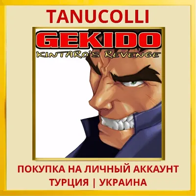 Gekido Kintaro&acute;s Revenge PS4/PS5/PS Turkey/Ukraine