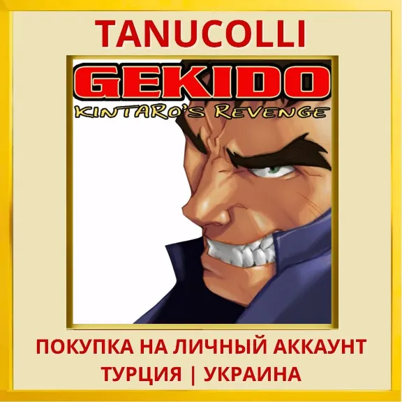Gekido Kintaro&acute;s Revenge PS4/PS5/PS Turkey/Ukraine